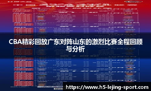 乐竞体育官方网站